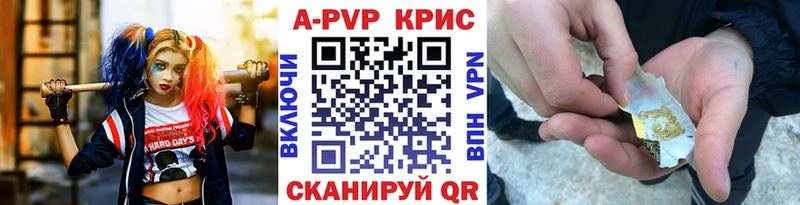 A PVP крисы CK  Боровск 