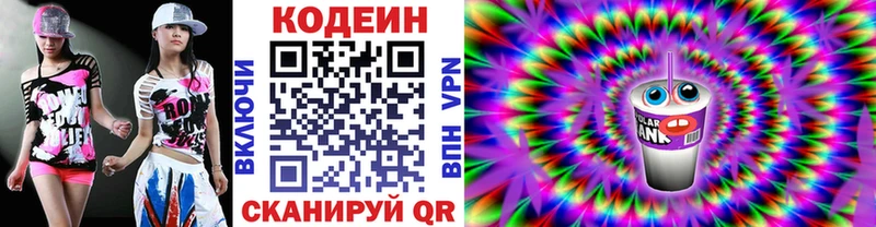 mega рабочий сайт Боровск Кодеин напиток Lean (лин)