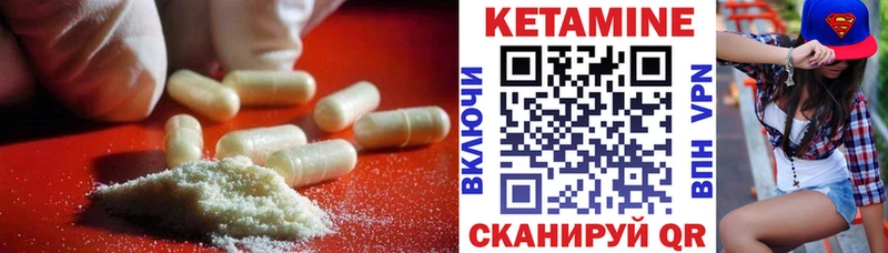 хочу   Боровск  Кетамин ketamine 