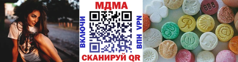 MEGA ссылки Боровск MDMA Molly