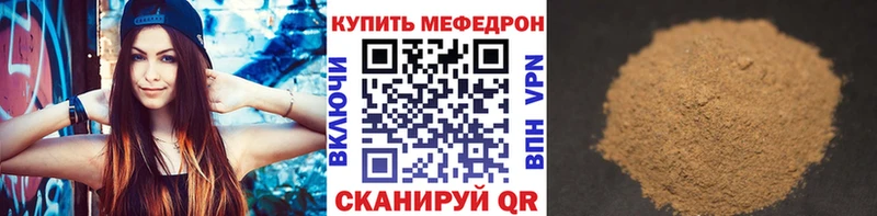 Мефедрон mephedrone  хочу   Боровск 