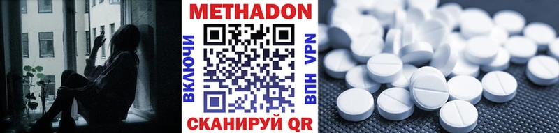 Метадон белоснежный  Боровск 